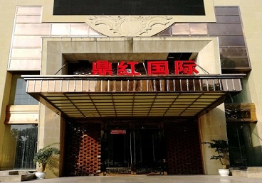 启东商务KTV真空哪家最开放-鼎红国际KTV消费价格玩乐点评