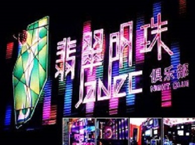 启东哪里荤的KTV陪酒女漂亮多-翡翠明珠KTV好玩会所体验